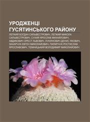 Urodzhentsi Husyatynsʹkoho ray̆onu Lepkyy̆ Bohdan Sylʹvestrovych, Lepkyy̆ Mykola Sylʹvestrovych, Sukhyy̆ Yaroslav Mykhay̆lovych,1233843664,9781233843664