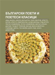 Bŭlgarski poeti i poetesi klasitsi Ivan Vazov, Nikola Vaptsarov, Peĭo Yavorov, Khristo Botev, Khristo Smirnenski, Shumi Maritsa, Pod igoto,1233987437,9781233987436
