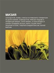 Miziya Singidunum, Kniva, Spisŭk na rimskite upraviteli na Dolna Miziya, Noviodunum, Rimski gradove v provintsiya Miziya, Gorna Miziya,123397050X,9781233970506