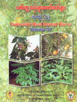 Commonly Used Herbal Plants Vol. 3