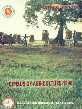 Census of Agriculture, 1996, Zila : Dinajpur,984508446X,9789845084468