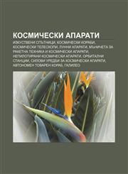Kosmicheski aparati Izkustveni spŭtnitsi, Kosmicheski korabi, Kosmicheski teleskopi, Lunni aparati,1233969676,9781233969678