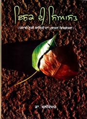 Ishq Di Siaasat,9350174960,9789350174968