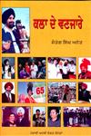 Kala Da Vanjare,935017586X,9789350175866