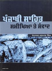 Punjabi Sahit Samikhya Te samvad,8171424139,9788171424139