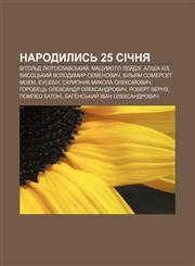 Narodylysʹ 25 sichnya Vitolʹd Lyutoslavsʹkyy̆, Matsumoto Ley̆dzi, Alisha Kiz, Vysotsʹkyy̆ Volodymyr Semenovych, Vilʹyam Somerset Moem, Eusebiu,123381186X,9781233811861