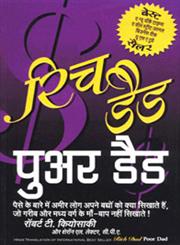 रिच डैड पुअर डैड,8186775218,9788186775219