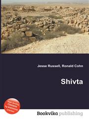 Shivta,5512057774,9785512057773