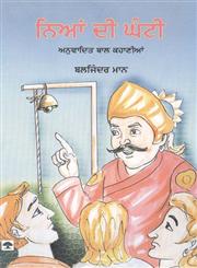 Nia Di Ghanti,8171427170,9788171427178