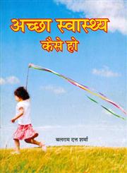 अच्छा स्वास्थ्य कैसे हो,9350173824,9789350173824