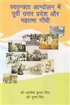 स्वतन्त्रता आन्दोलन में पूर्वी उत्तर प्रदेश और महात्मा गाँधी,817453394X,9788174533944