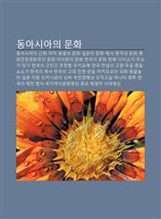 Dong-Asiaui Munhwa Dong-Asiaui Sinhwa, Majag, Mong-Gol-Ui Munhwa, Ilbon-Ui Munhwa, Jesa, Jung-Gug-Ui Munhwa, Junghwainmingonghwagug-Ui Munhwa,1233944436,9781233944439