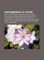 Narodylysʹ 8 sichnya Elvis Presli, Sorokin Pytyrym Oleksandrovych, Starosolʹsʹkyy̆ Volodymyr, Vasylʹchenko Stepan Vasylʹovych,1233813420,9781233813421