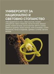 Universitet za natsionalno i svetovno stopanstvo Prepodavateli v UNSS, Ivan Kostov, Plamen Oresharski, Ivan Stefanov, Petko Ruskov,1233987259,9781233987252
