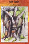 Avee Kiven,9350176440,9789350176443