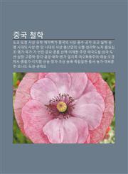 Jung-Gug Cheolhag Dogyo, Docham Sasang, Yuhag, Jejabaegga, Jung-Gug-Ui Sasang, Pungsu, Gongja, Yugyo, Silhag, Song·myeong Sidaeui Sasang,123394651X,9781233946518