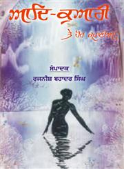 Aad Kuari Te Hor Kahanian,8178831317,9788178831312