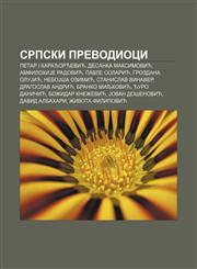 Srpski prevodioci Petar I Karađorđević, Desanka Maksimović, AmfilohiJe Radović, Pavle Solarić, Grozdana OluJić, NeboJša Ozimić,1234006650,9781234006655