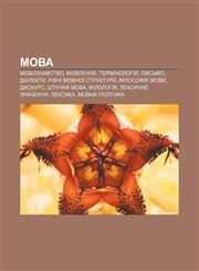 Mova Movoznavstvo, Movlennya, Terminolohiya, Pysʹmo, Dialekty, Rivni movnoï struktury, Filosofiya movy, Dyskurs, Shtuchna mova, Filolohiya,1233807218,9781233807215