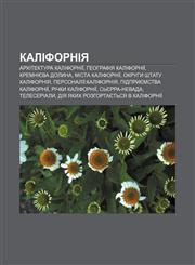 Kaliforniya Arkhitektura Kaliforniï, Heohrafiya Kaliforniï, Kremniyeva dolyna, Mista Kaliforniï, Okruhy shtatu Kaliforniya,1233802941,9781233802944