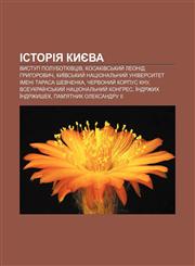 Istoriya Kyyeva Vystup polubotkivtsiv, Kosakivsʹkyy̆ Leonid Hryhorovych, Kyïvsʹkyy̆ natsionalʹnyy̆ universytet imeni Tarasa Shevchenka,1233790935,9781233790937