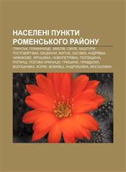 Naseleni punkty Romensʹkoho ray̆onu Hlynsʹk, Plavynyshche, Khmeliv, Smile, Kashpury, Pustoviy̆tivka, Batsmany, Zhytne, Basivka, Andriïvka,1233840541,9781233840540