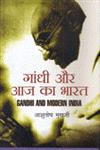 गांधी और आज का भारत 1st संस्करण,8192401472,9788192401478