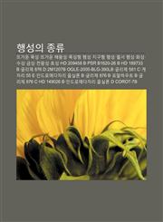 Haengseong-Ui Jonglyu Tteugeoun Mogseong, Tteugeoun Haewangseong, Mogseonghyeong Haengseong, Jiguhyeong Haengseong, Peolseo Haengseong,1233949330,9781233949335