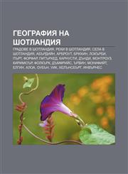 Geografiya na Shotlandiya Gradove v Shotlandiya, Reki v Shotlandiya, Sela v Shotlandiya, Abŭrdiĭn, Arbrout, Brikhin, Lokŭrbi, Pŭrt, Forfar,1233984101,9781233984107