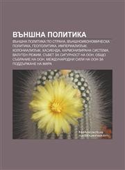 Vŭnshna politika Vŭnshna politika po strana, Vŭnshnoikonomicheska politika, Geopolitika, Imperializŭm, Kolonializŭm, Khasienda,1233986872,9781233986873