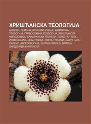 Hrišćanska teologiJa Anđeli, Demoni, Isusovo učenje, Katolička teologiJa, Pravoslavna teologiJa, Hrišćanska filozofiJa, Hrišćanski teolozi,1234009072,9781234009076