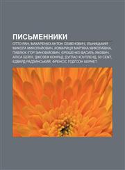 Pysʹmennyky Otto Ran, Makarenko Anton Semenovych, Ilʹnytsʹkyy̆ Mykola Mykolay̆ovych, Komarytsya Marʺyana Mykolaïvna,1233819526,9781233819522