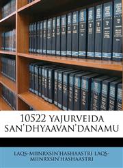10522 yajurveida san'dhyaavan'danamu,1175354562,9781175354563