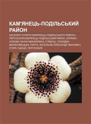 Kam'yanetsʹ-Podilʹsʹkyy̆ ray̆on Naseleni punkty Kam'yanetsʹ-Podilʹsʹkoho ray̆onu, Personaliï:Kam'yanetsʹ-Podilʹsʹkyy̆ ray̆on, Orynyn,1233802852,9781233802852