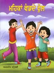 Mehkan Vandade Phul,9350178400,9789350178409