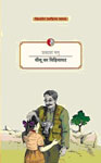 चीनू का चिड़ियाघर 1st Edition,8189850318,9788189850319
