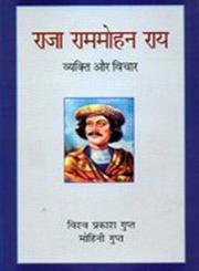राजा राम मोहन राय व्यक्ति और विचार 2nd Edition,8174874461,9788174874467