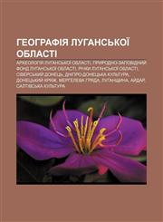 Heohrafiya Luhansʹkoï oblasti Arkheolohiya Luhansʹkoï oblasti, Pryrodno-zapovidnyy̆ fond Luhansʹkoï oblasti, Richky Luhansʹkoï oblasti,1233844199,9781233844197