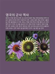 Yeong-Gug-Ui Gunsa Yeogsa Yeong-Gug-Ui Jeonjaeng, Yeong-Gug-Ui Jeontu, Oseuteulia Wang-Wi Gyeseung Jeonjaeng, Beulleneom Jeontu,1233935550,9781233935550