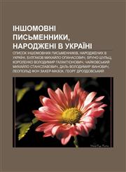 Inshomovni pysʹmennyky, narodzheni v Ukraïni Spysok inshomovnykh pysʹmennykiv, narodzhenykh v Ukraïni, Bulhakov Mykhay̆lo Opanasovych,1233836978,9781233836970