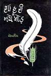 शायरी के नये मोड़ Vol. 4,8126300221,9788126300228