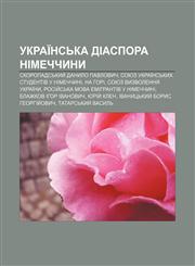 Ukraïnsʹka diaspora Nimechchyny Skoropadsʹkyy̆ Danylo Pavlovych, Soyuz ukraïnsʹkykh studentiv u Nimechchyni, Na hori,1233831518,9781233831517