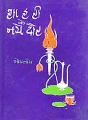 शायरी के नये दौर Vol. 5,8126300191,9788126300198