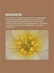 Kriolohiya Heokriolohiya, Hlyatsiolohiya, Ostanniy̆ lʹodovykovyy̆ period, Morsʹkyy̆ lid, Hlyatsioizostaziya, Ostanniy̆ lʹodovykovyy̆ maksymum,1233837001,9781233837007