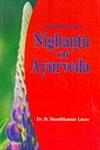 An Introduction to Nighantus of Ayurveda 1st Edition,8186937765,9788186937761