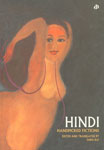 Hindi Handpicked Fictions 1st Published,8187649410,9788187649410