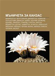 M Nicheta Za Kanzas Makfi RS N, Montgom Ri, Dzhefers N, Komanchi, Pot Uot Mi, Dzhaks N, Shai En, Shounii, Kroford, Eduards, Link Ln, Stafo,1233989340,9781233989348