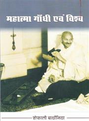 महात्मा गाँधी एवं विश्व 1st संस्करण,8183761925,9788183761925
