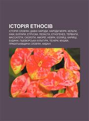 Istoriya etnosiv Istoriya slov'yan, Davni narody, Narody morya, Kelʹty, Inky, Bulhary, Etrusky, Pelas·hy, Etnohenez, Tervinhy, Massahety,1233791222,9781233791224