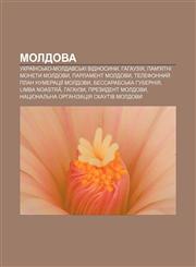 Moldova Ukraïnsʹko-moldavsʹki vidnosyny, Hahauziya, Pam'yatni monety Moldovy, Parlament Moldovy, Telefonnyy̆ plan numeratsiï Moldovy,1233807390,9781233807390